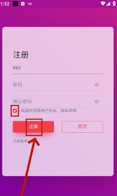 幻隐导航