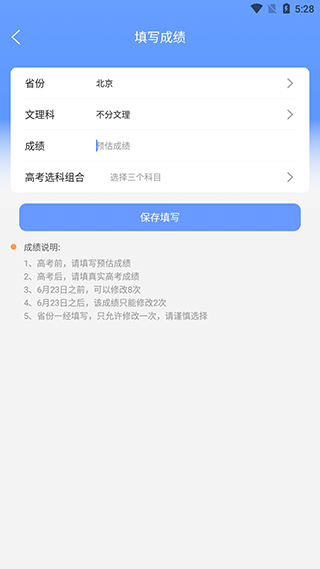 ai志愿助手