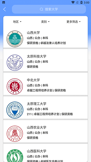 ai志愿助手