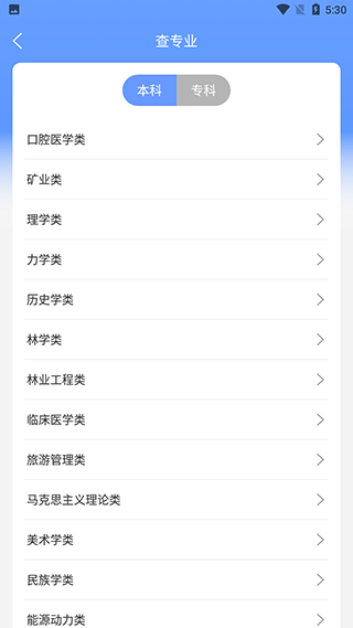 ai志愿助手