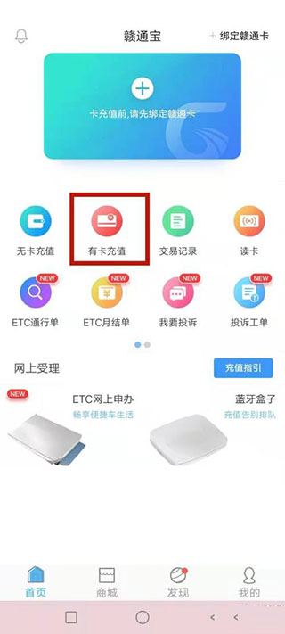 赣通宝