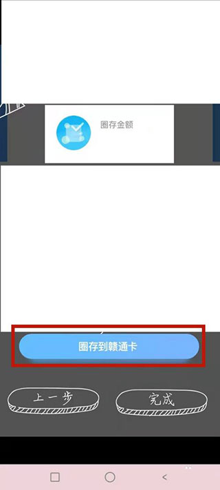 赣通宝