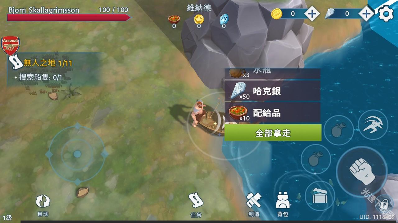 文兰故事