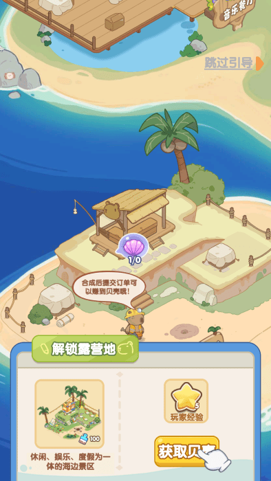 动物海岛