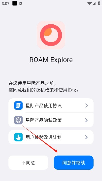 星际浏览器