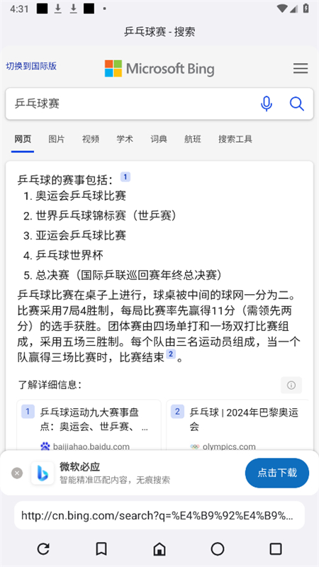 星际浏览器
