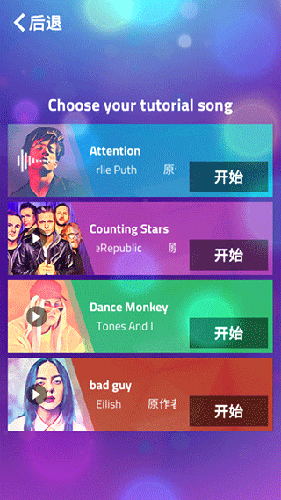 别踩白块儿3