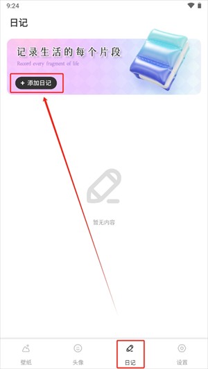 火萤壁纸精选