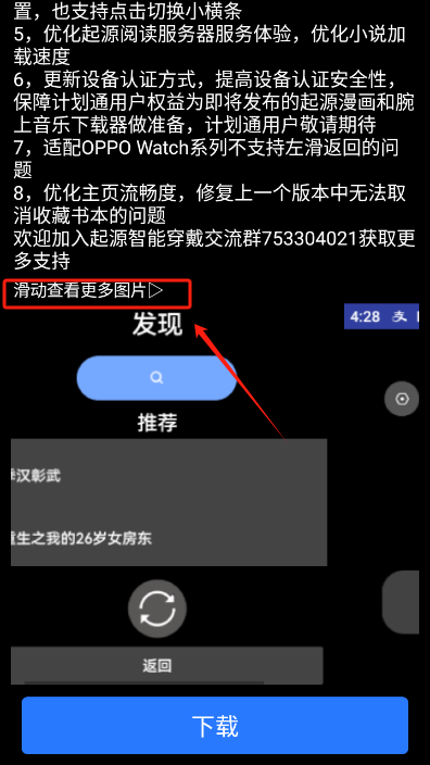 微思应用商店