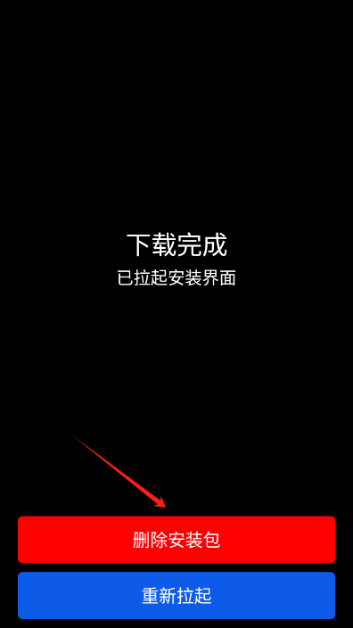 微思应用商店