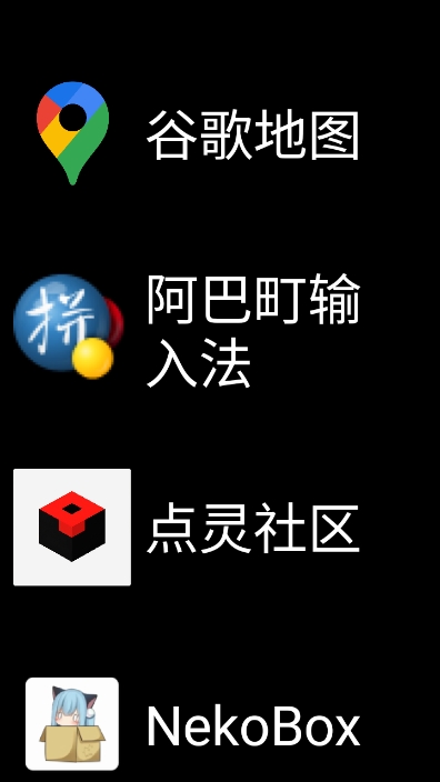 微思应用商店