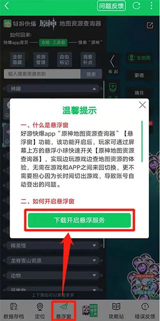 好游好爆