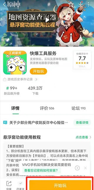 好游好爆