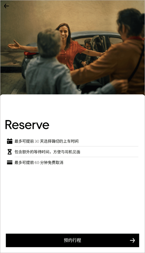 uber打车