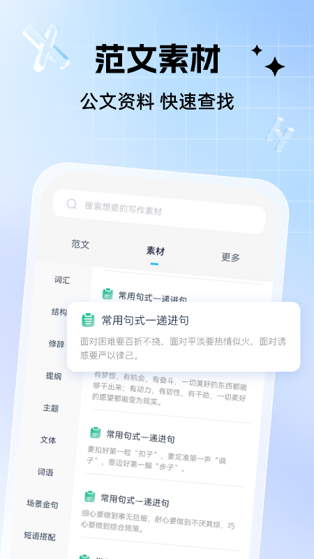 新华妙笔