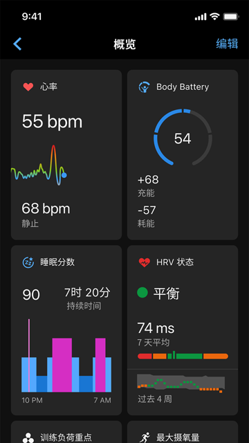 佳明手表