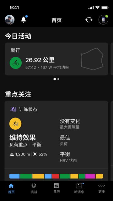 佳明手表