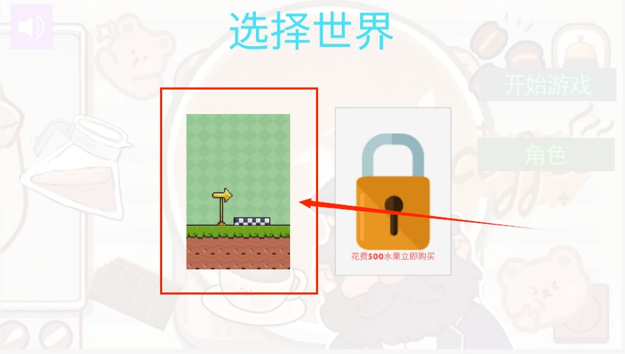 可口的咖啡世界