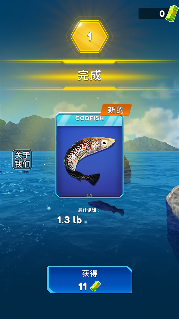 俄罗斯钓鱼4