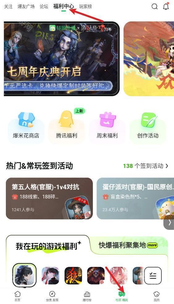 好游快报