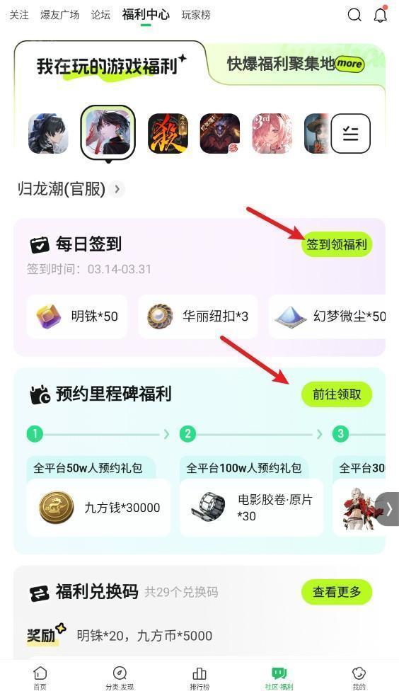 好游快报