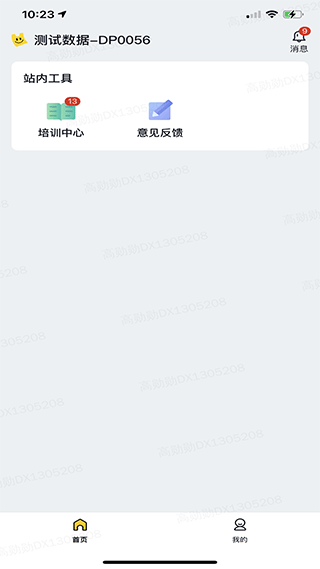 美团优选物流端