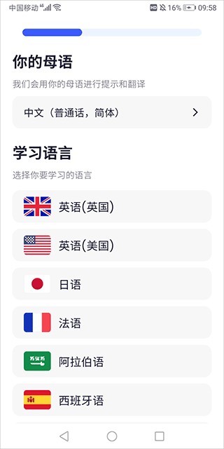 星空外语