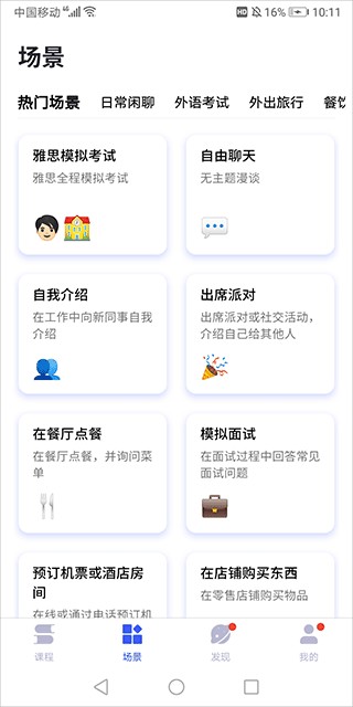 星空外语