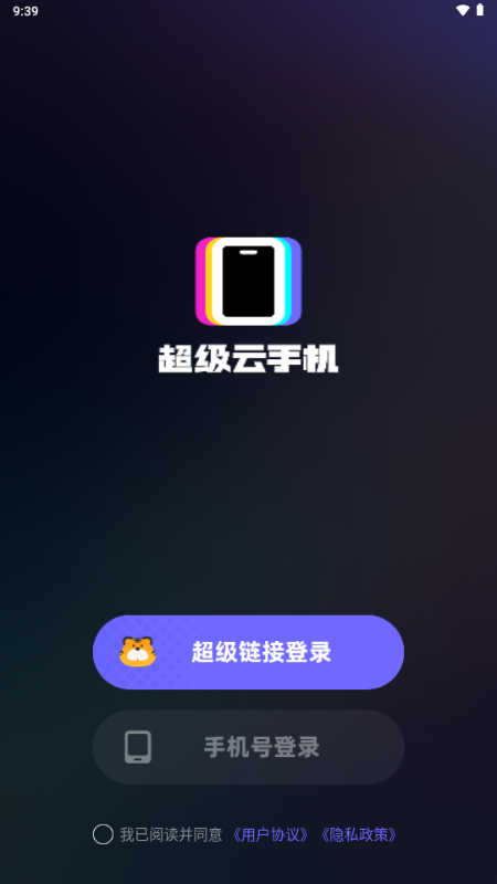 超级云手机