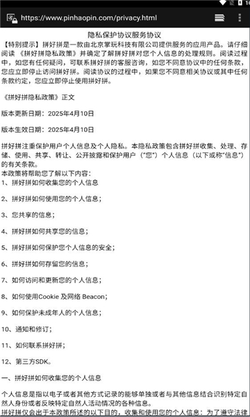 拼好拼