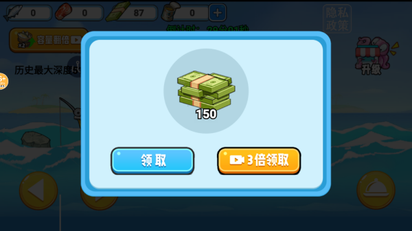 小船刮鱼鳞