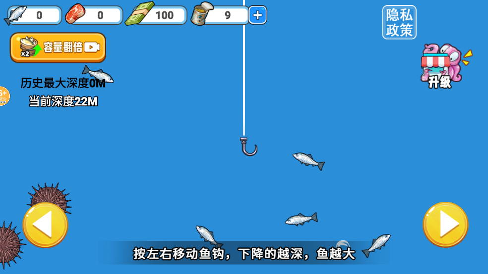 小船刮鱼鳞