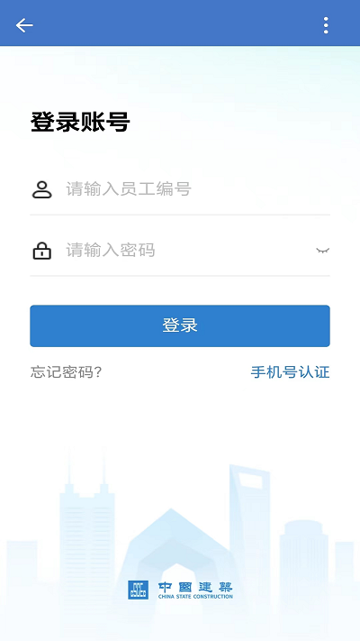 中建通