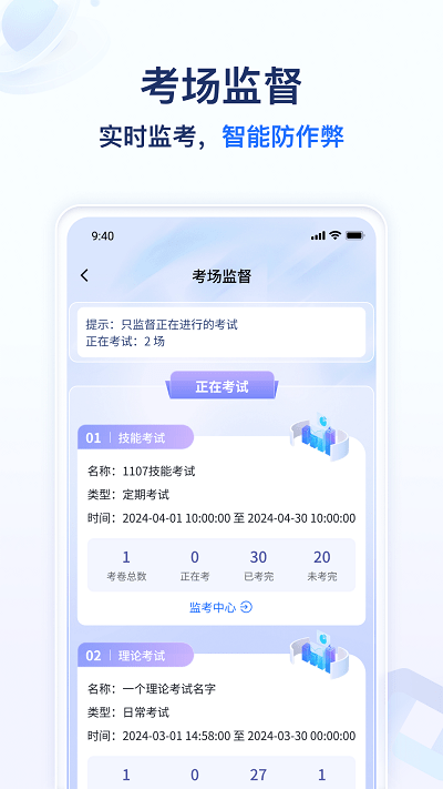 远秋医教云
