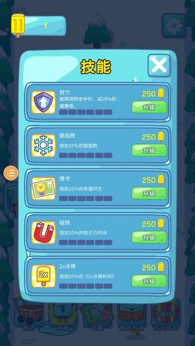 雪糕刺客