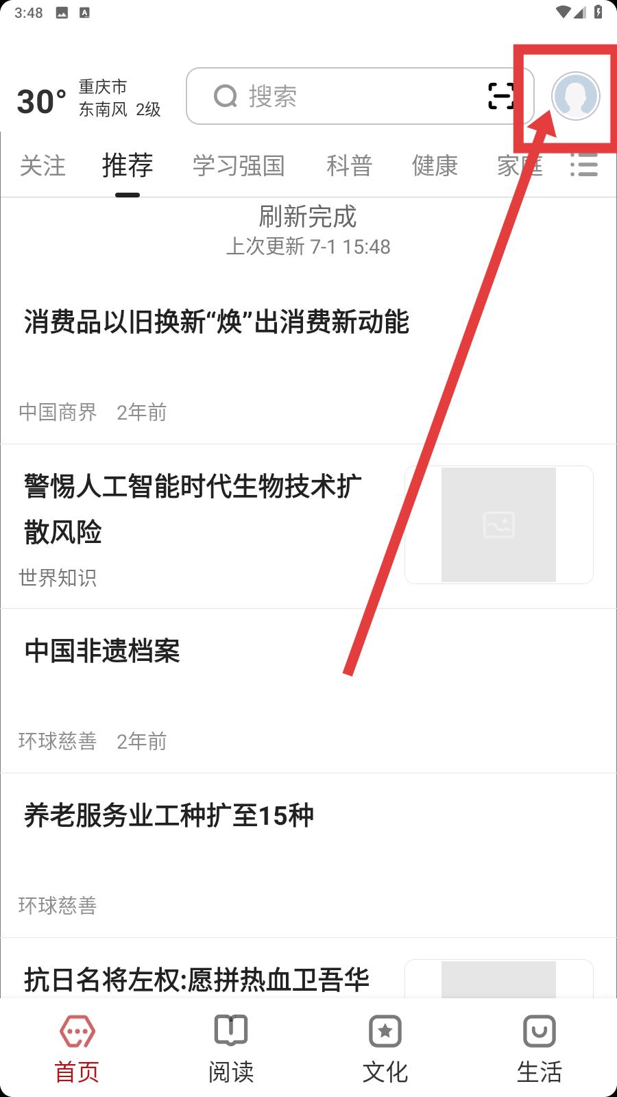 数字重庆