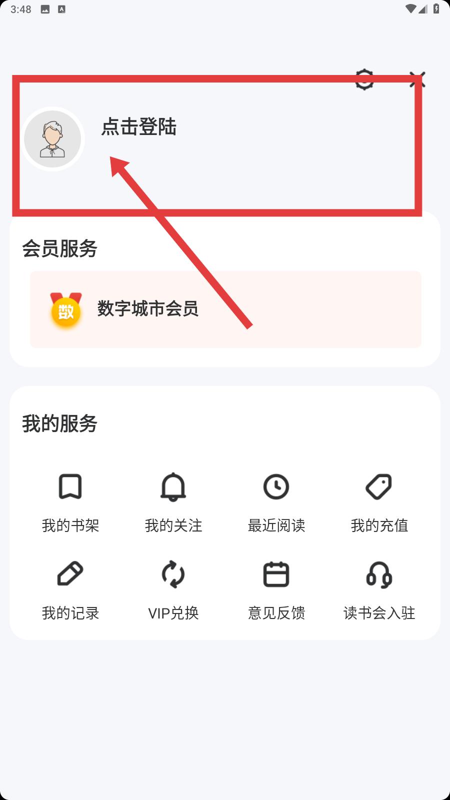 数字重庆