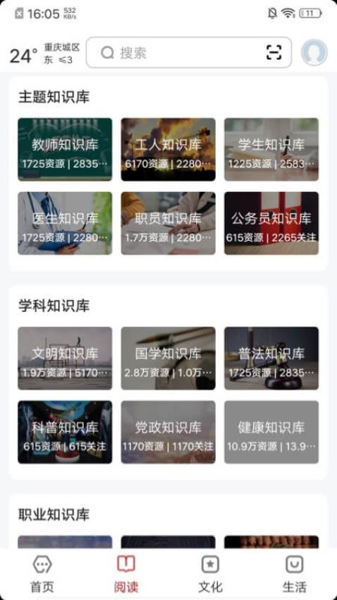 数字重庆