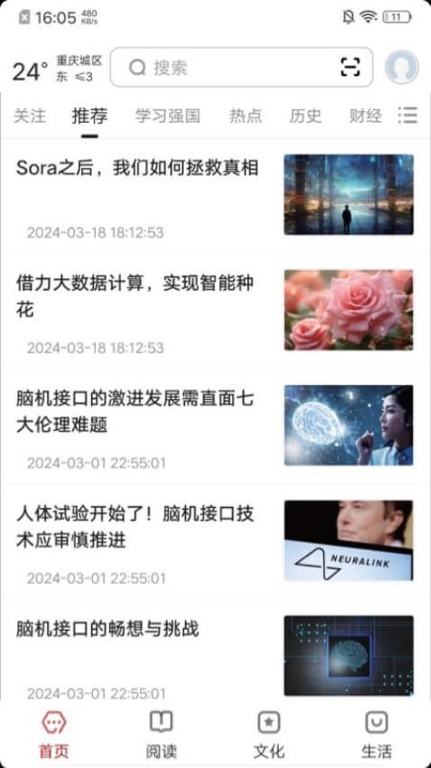 数字重庆