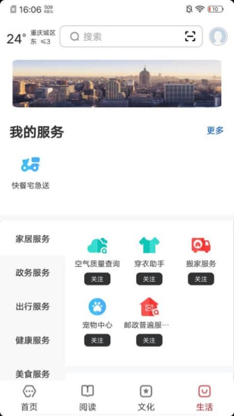 数字重庆