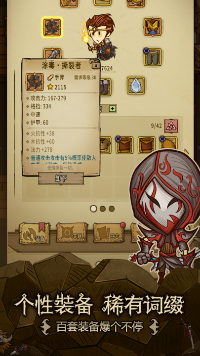 贪婪洞窟重生
