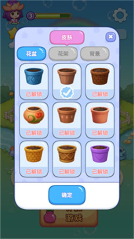 花朵物语