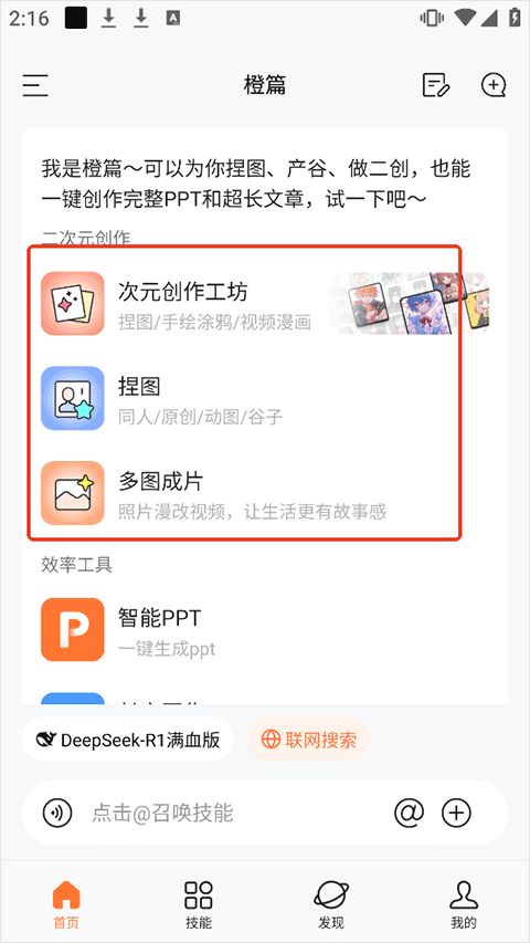 橙篇