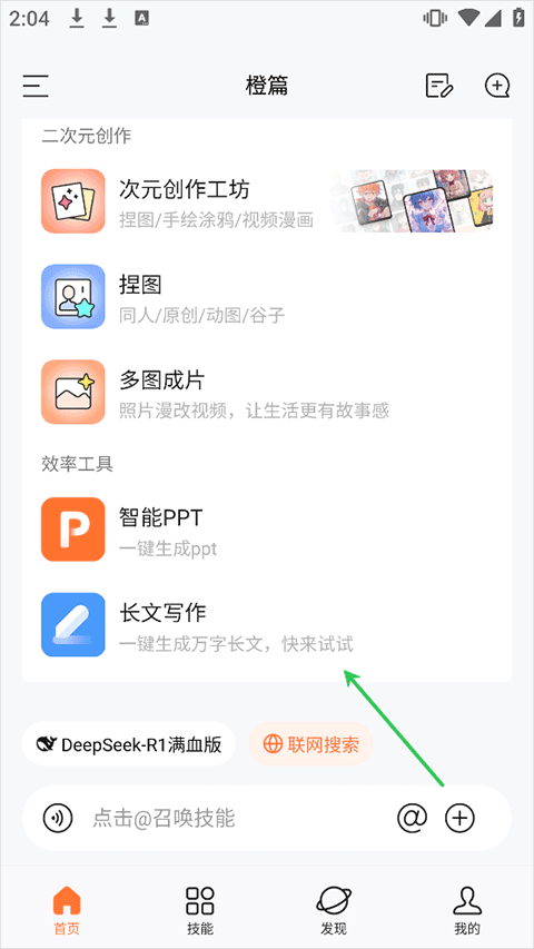 橙篇