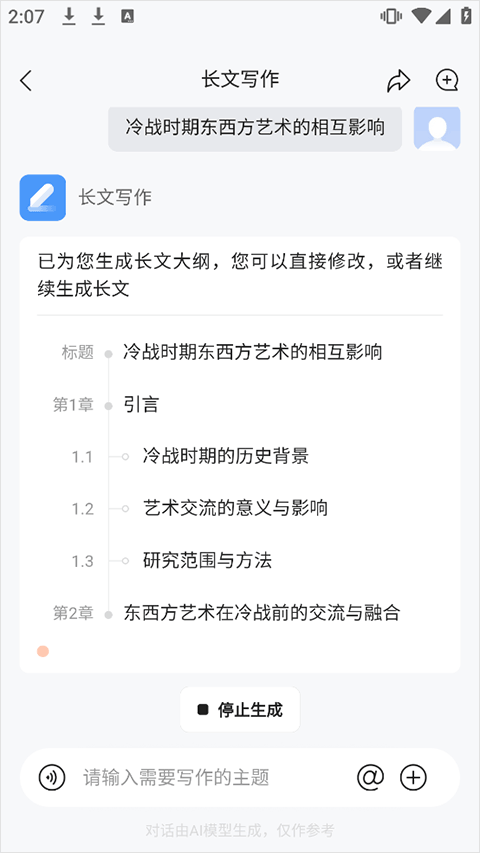 橙篇