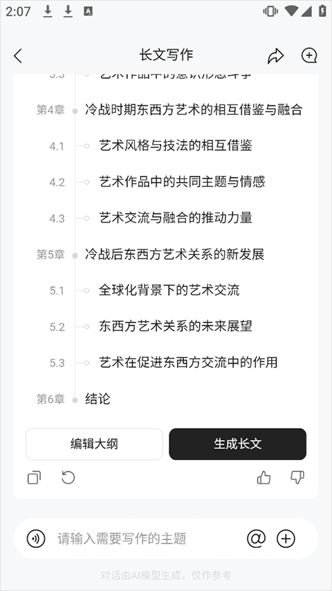 橙篇