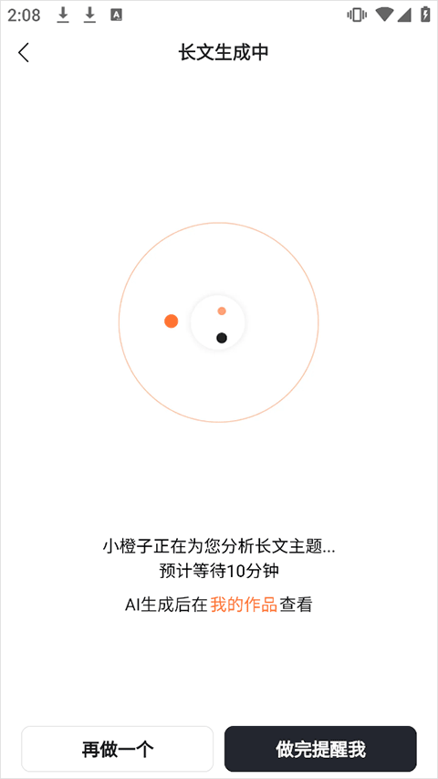 橙篇