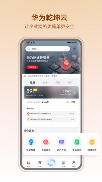 华为乾坤云