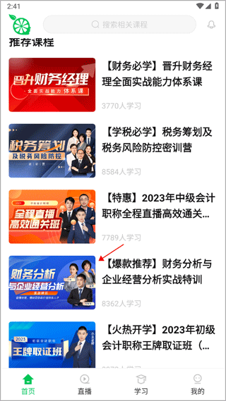 柠檬云课堂
