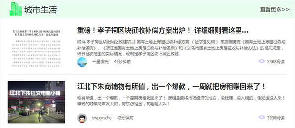 稠州論壇